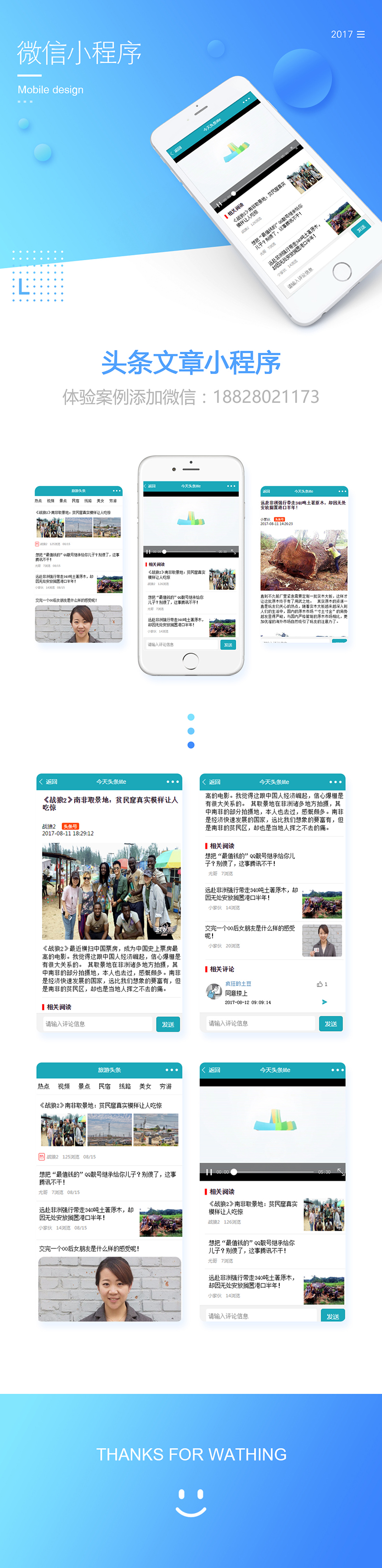 頭條文章小程序開(kāi)發(fā)