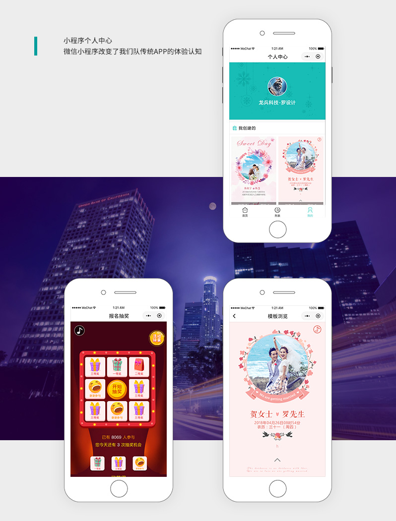 請(qǐng)柬小程序